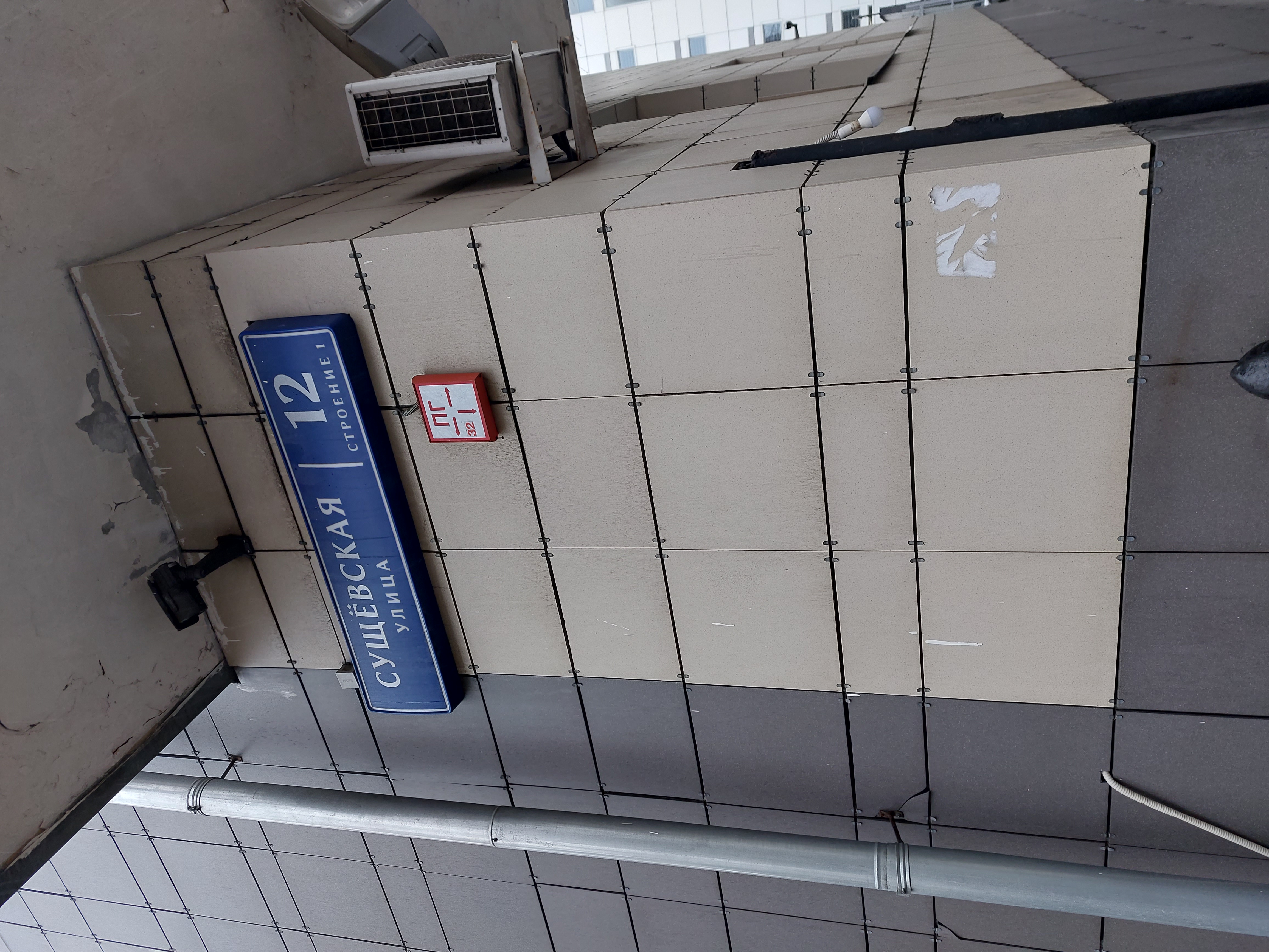 7 ИФНС (ЦАО) ул. Сущевская, дом 12с1