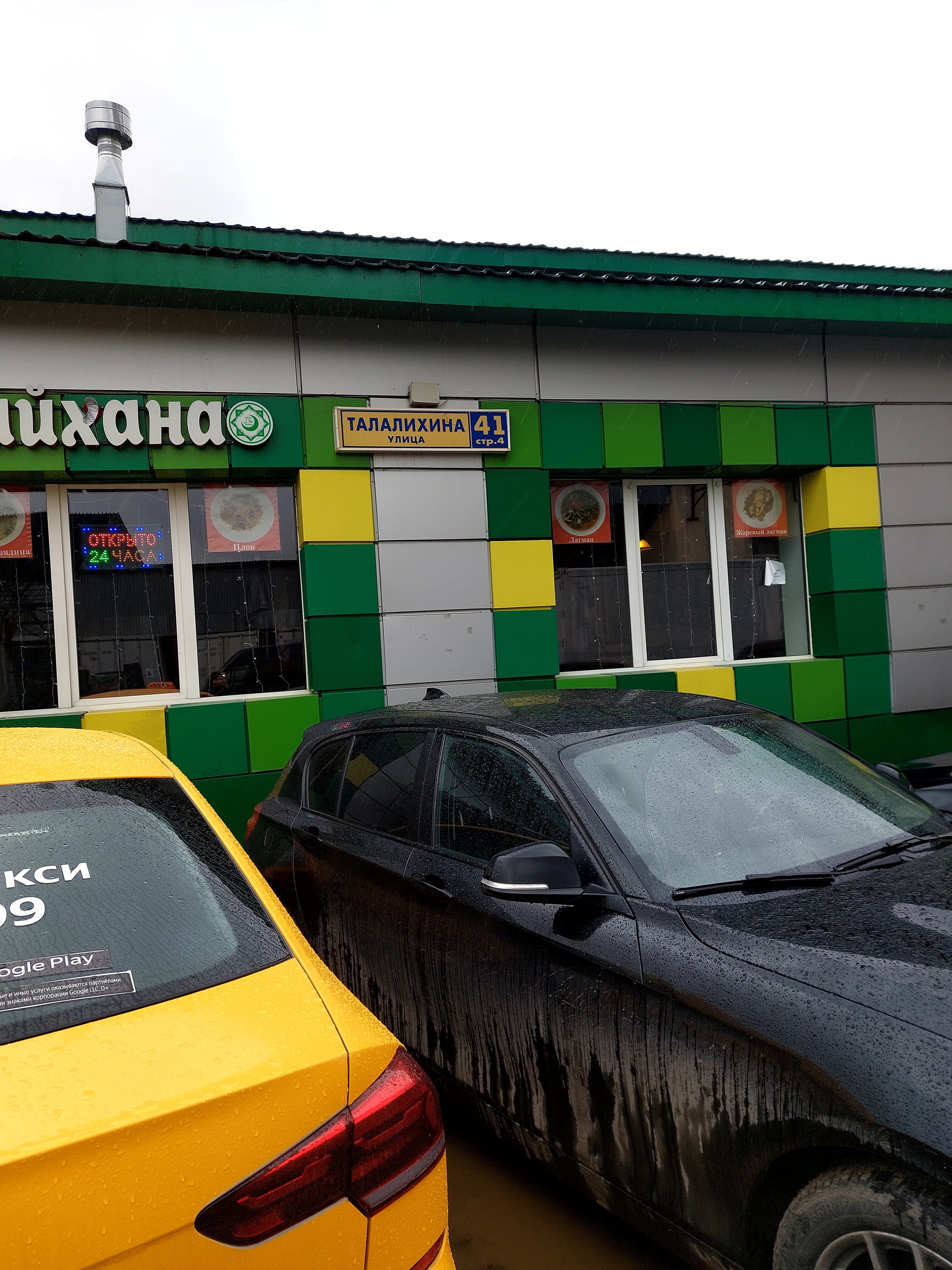 22 ИФНС (ЮВАО) Талалихина улица, дом 41с8