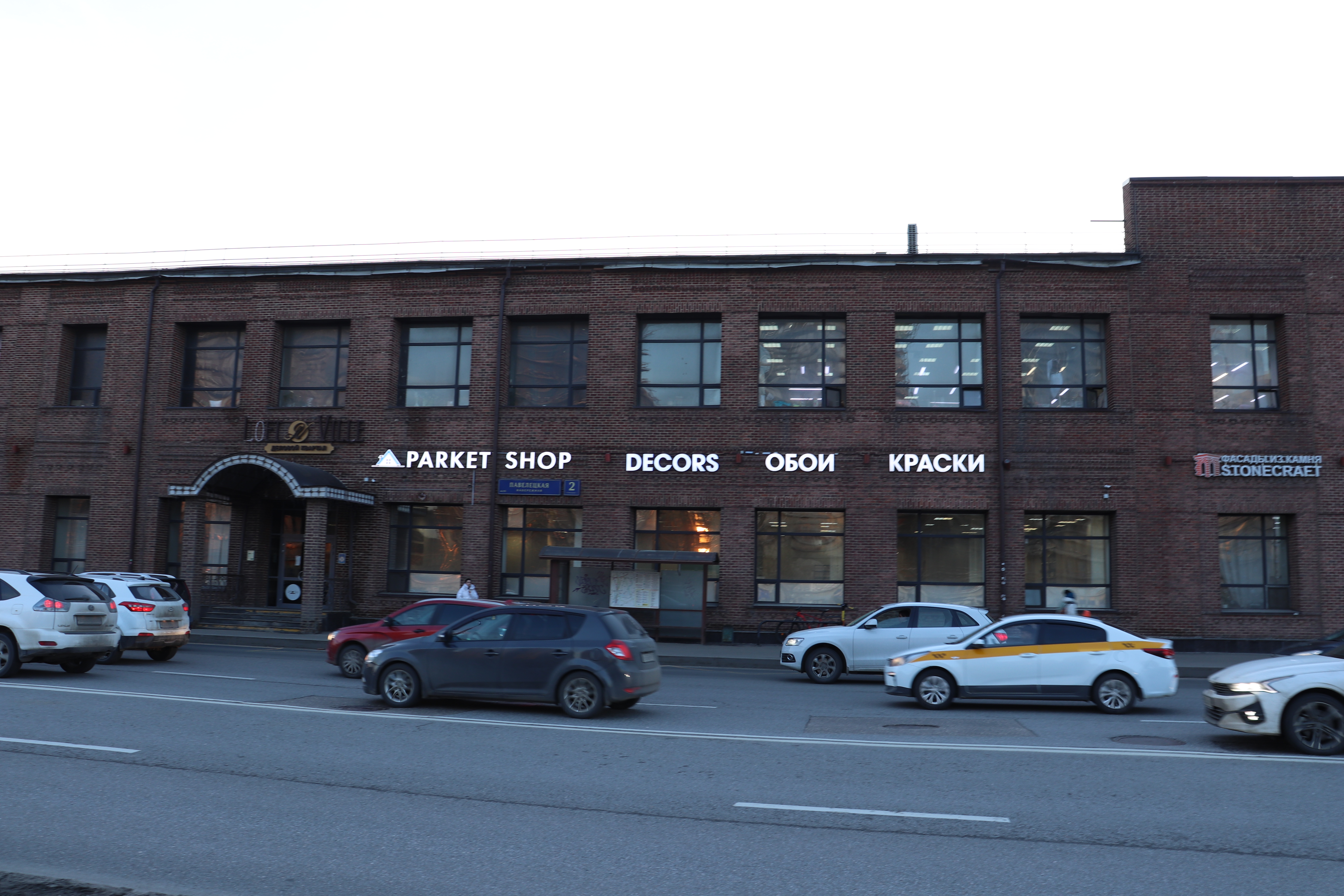 25 ИФНС (ЮАО) Павелецкая набережная, дом 2с1