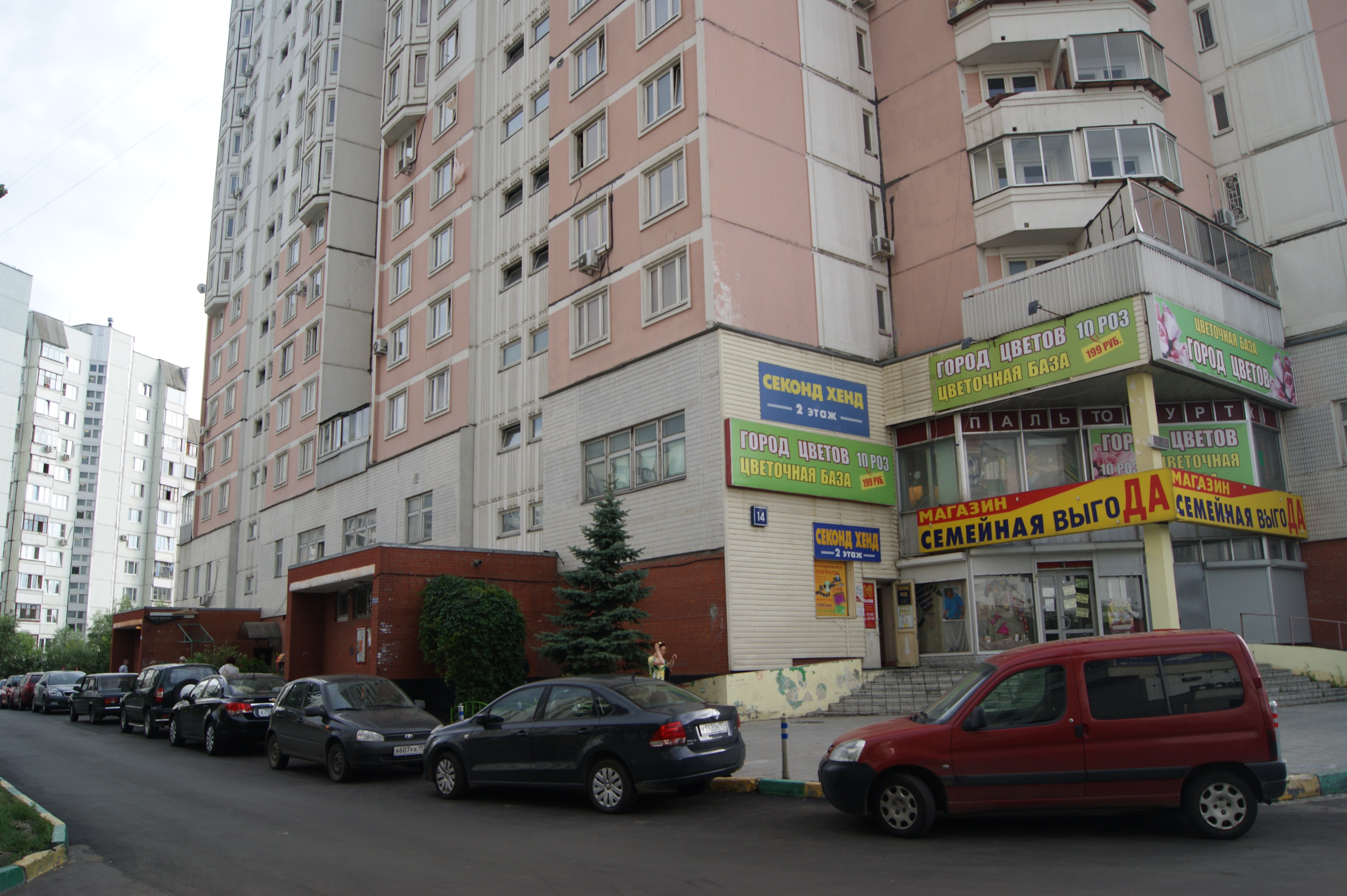 23 ИФНС (ЮВАО) ул. Братиславская, д. 14