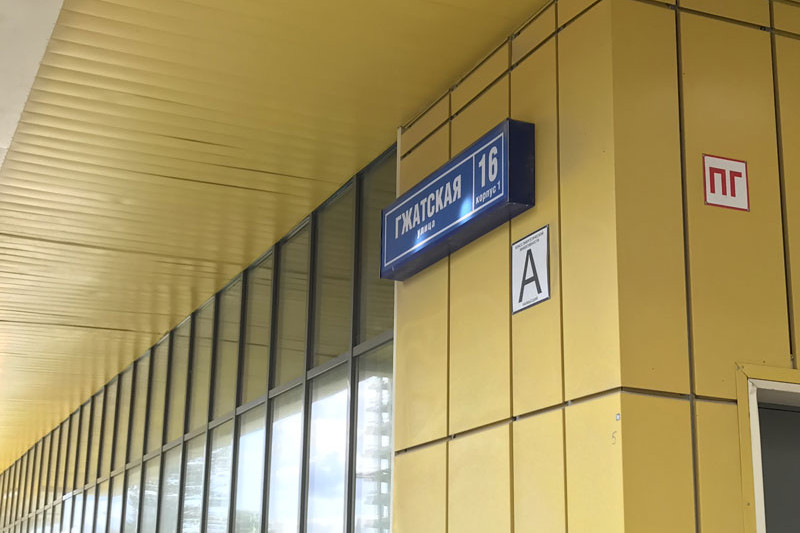 31 ИФНС (ЗАО) ул. Гжатская, д. 16, корп.1